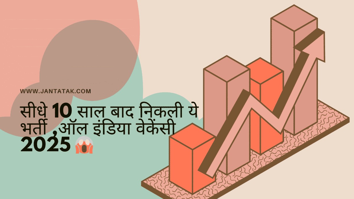 Section controller recruitment 2025 (Photo: ChatGPT)