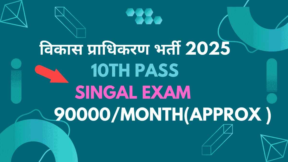 Vikas pradhikaran bharti 2025 (Photo: ChatGPT)