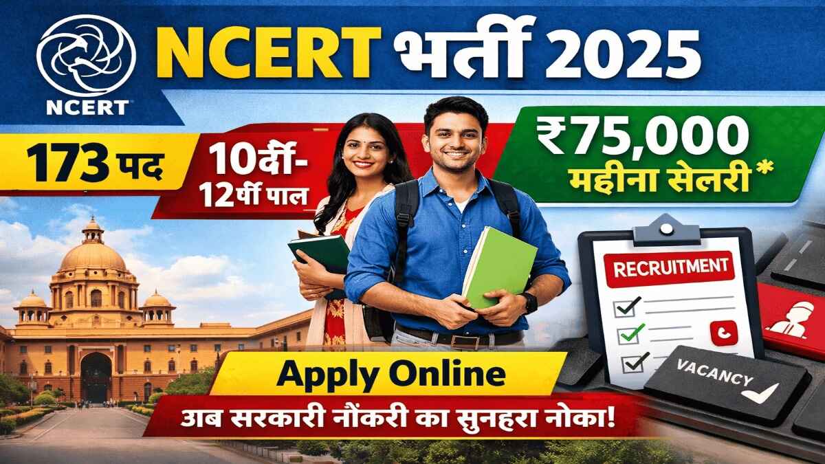 NCERT Vacancy 2025 (Photo: ChatGPT)