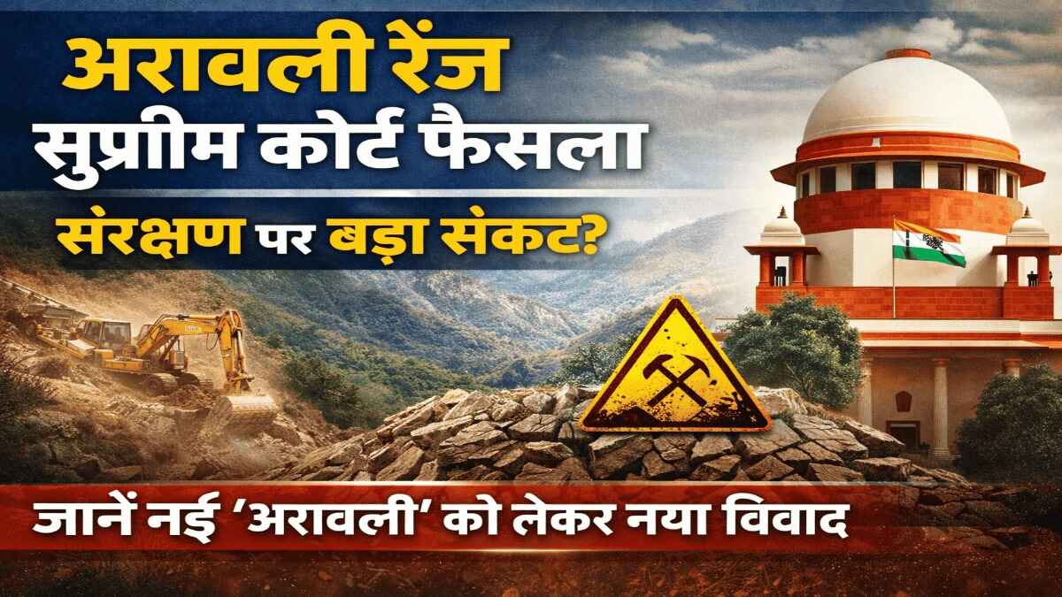 Aravali hills supreme court judgement (Photo: ChatGPT)