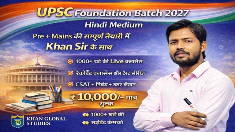 UPSC Foundation Batch 2027 (Photo: ChatGPT)