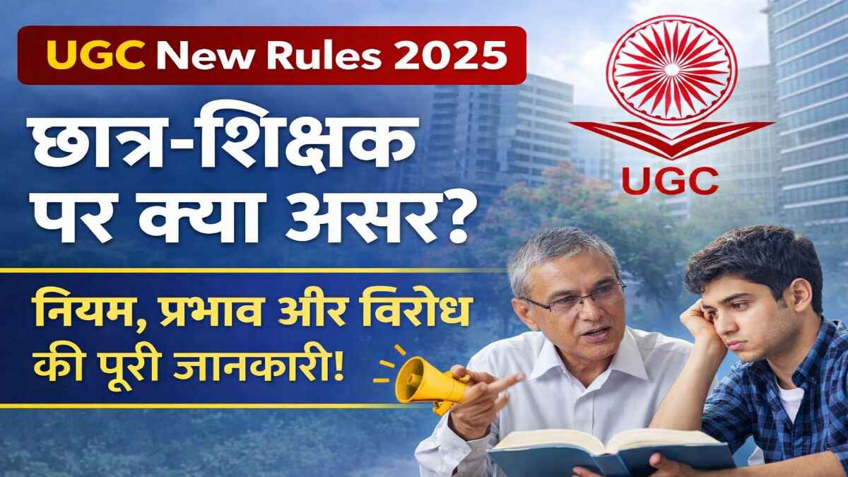 UGC New Rules (Photo: ChatGPT)