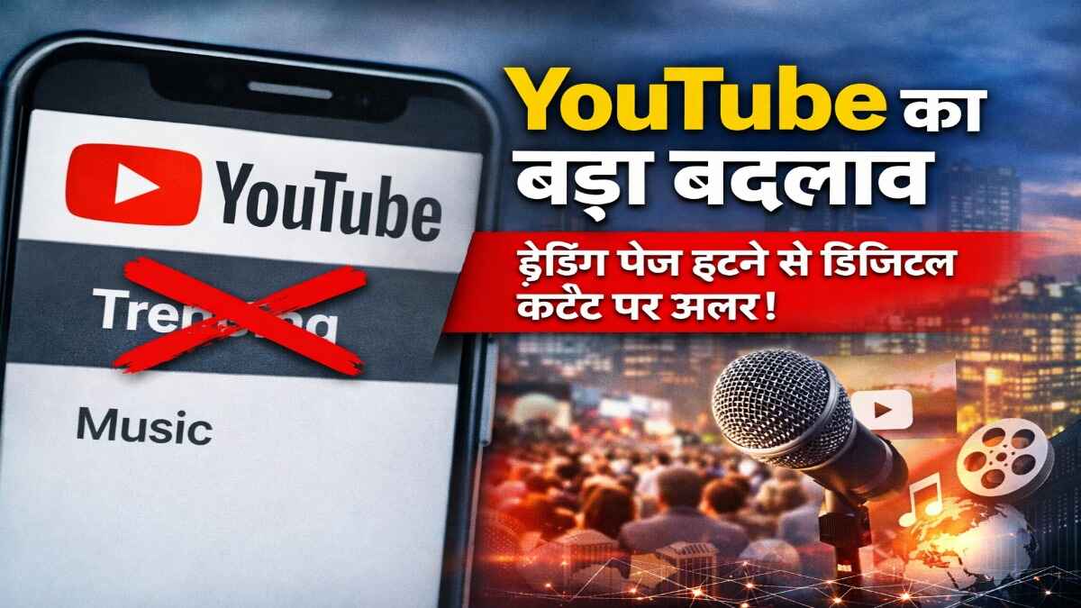 YouTube Trending Page (image: ChatGPT)