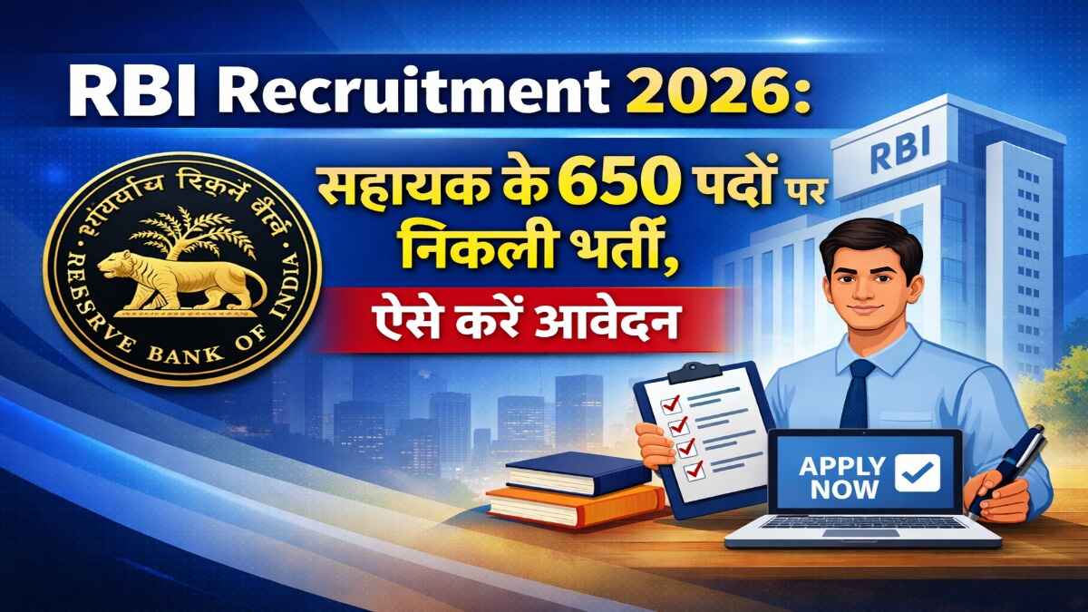 RBI Recruitment 2026 (image Credit : ChatGPT)
