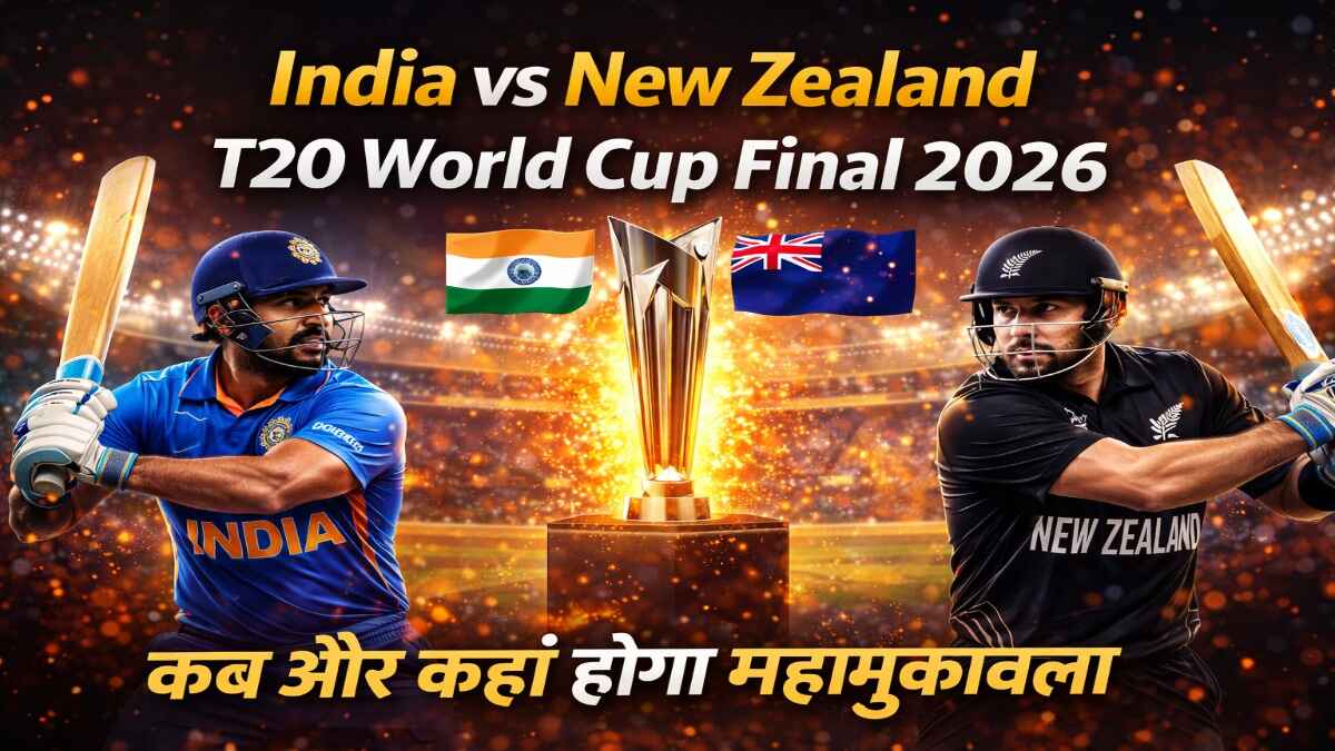 India vs New Zealand T20 World Cup Final 2026 (image: ChatGPT)