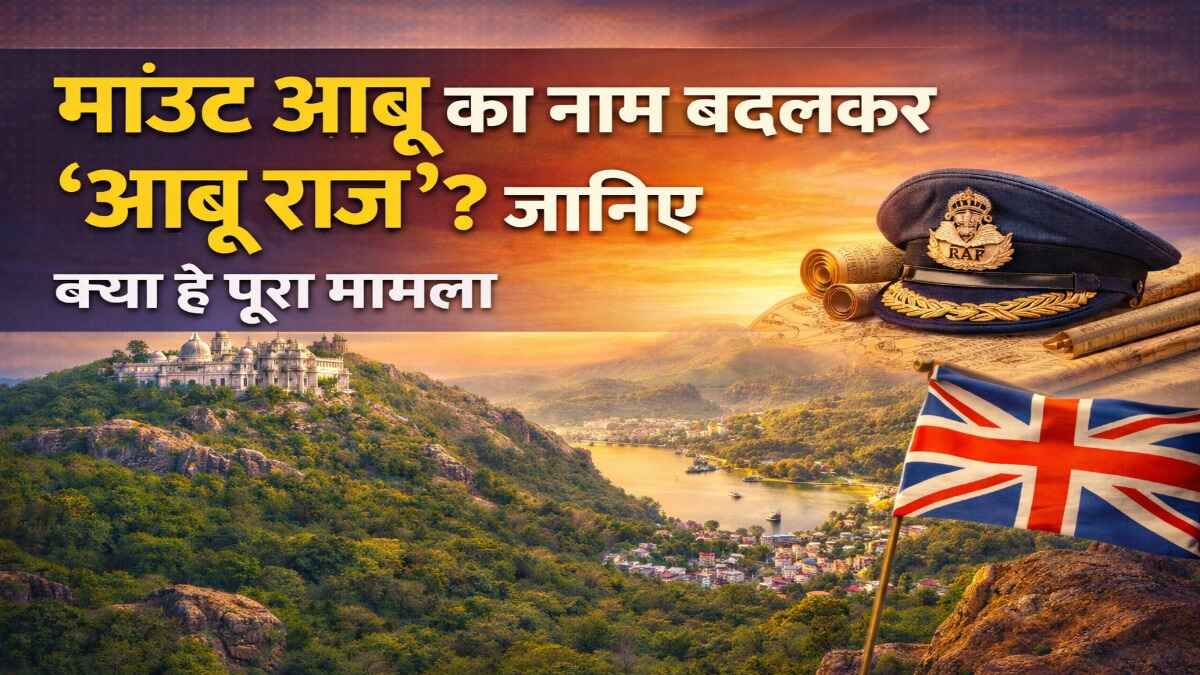 माउंट आबू image: ChatGPT)